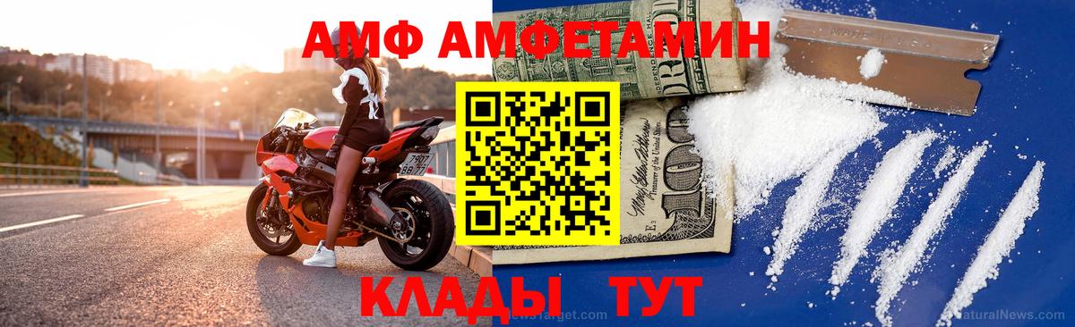 АМФЕТАМИН Premium Воронеж
