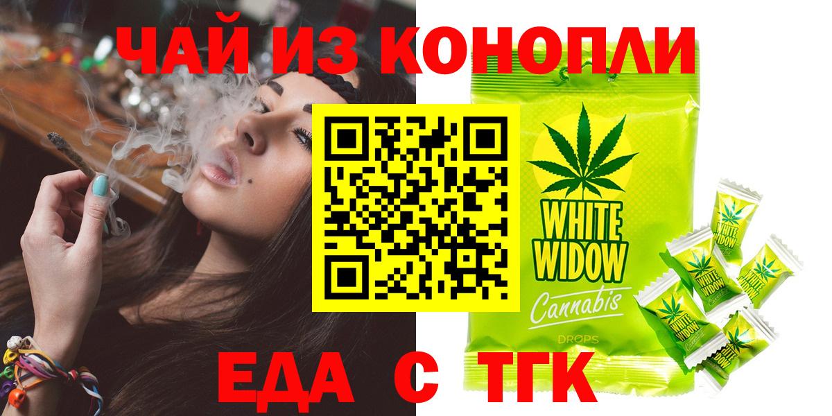 Воронеж  Еда ТГК марихуана  Вход с VPN 
