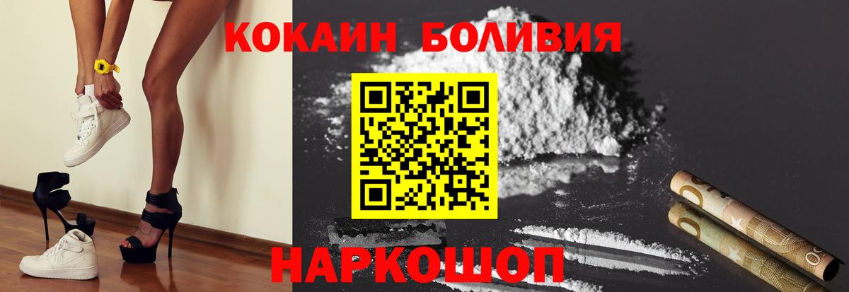 Воронеж  COCAIN VHQ  Вход с VPN  COCAIN Перу 