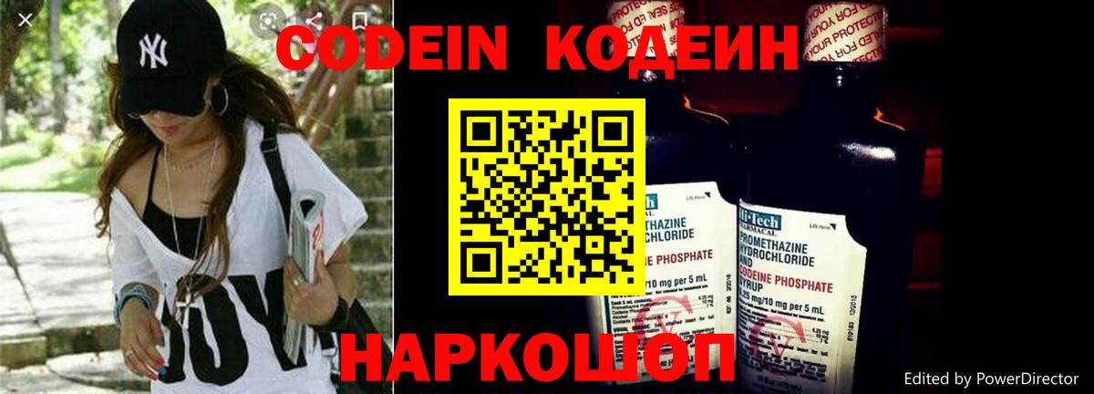 Воронеж  Codein напиток Lean (лин)  Вход с VPN  Кодеин напиток Lean (лин) 
