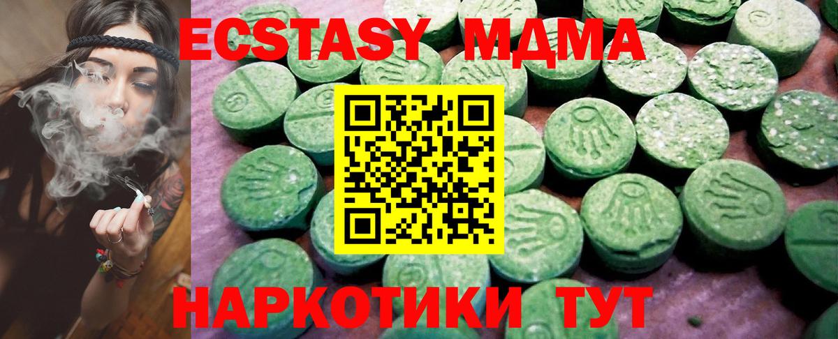ЭКСТАЗИ DUBAI  Вход с VPN  Ecstasy 250 мг  ОМГ ОМГ ТОР  Воронеж  Ecstasy 