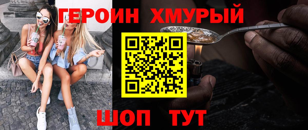 Воронеж  Героин  Вход с VPN  ГЕРОИН Афган 