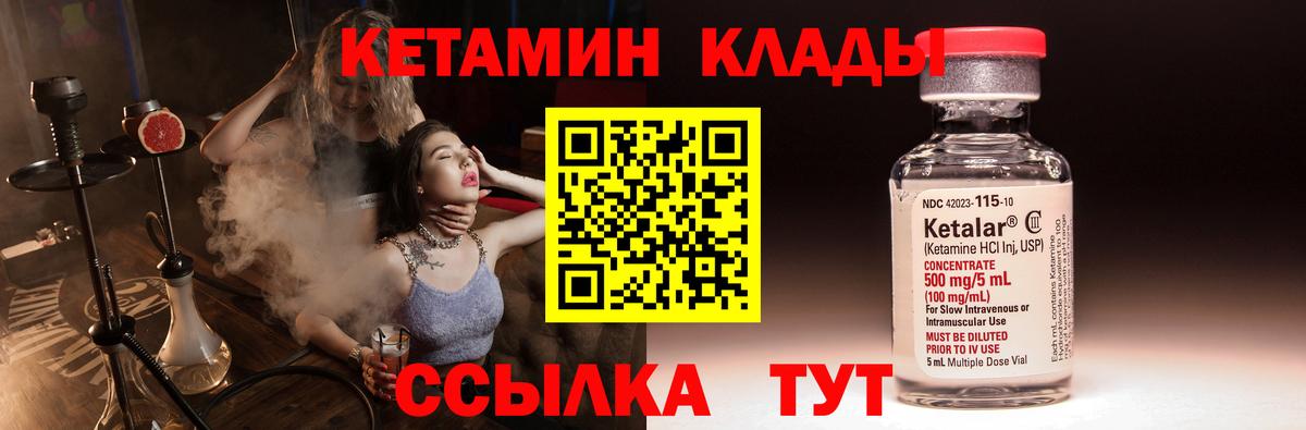 КЕТАМИН ketamine  Вход с VPN  Воронеж 