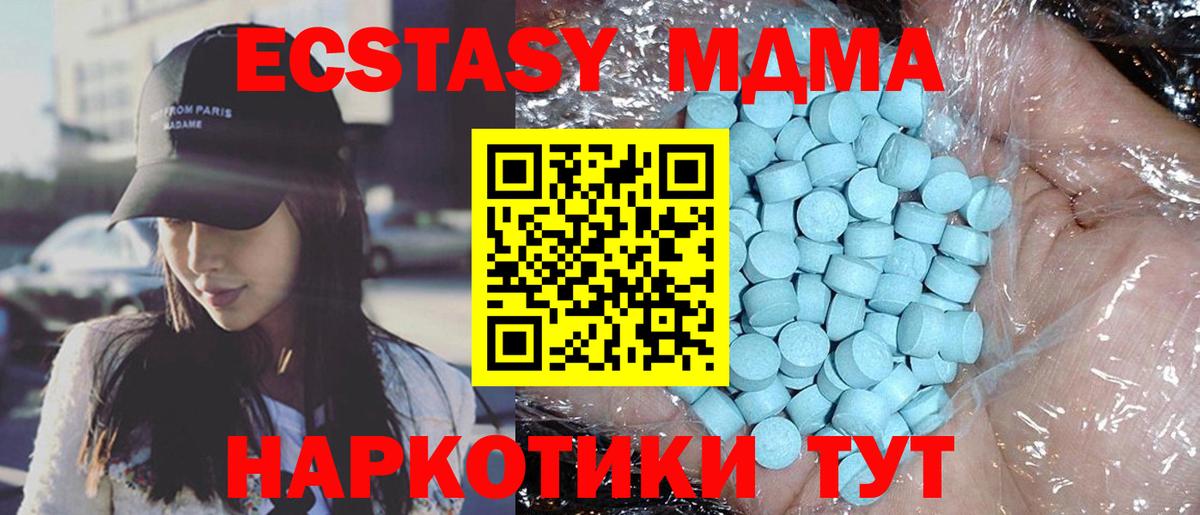 MDMA молли  МДМА кристаллы  МДМА  Воронеж  Вход с VPN 