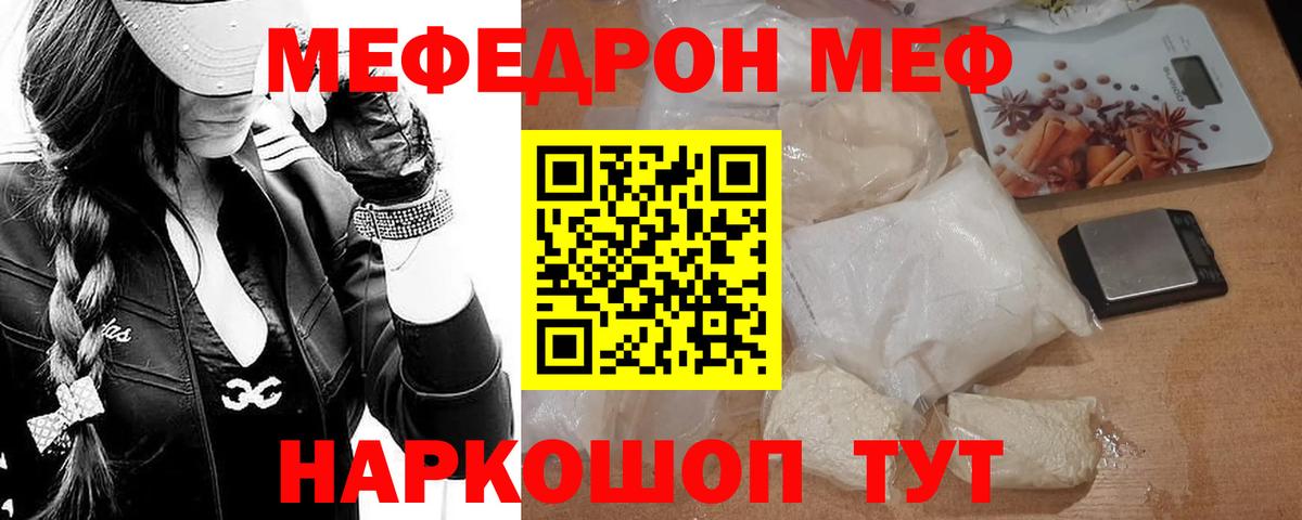 Мефедрон мука Воронеж