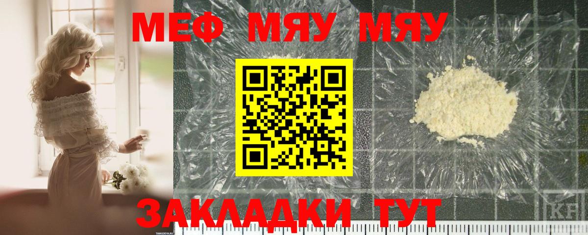 Меф  Вход с VPN  Воронеж  Мефедрон мука  МЕФ 4 MMC  МЕФ 