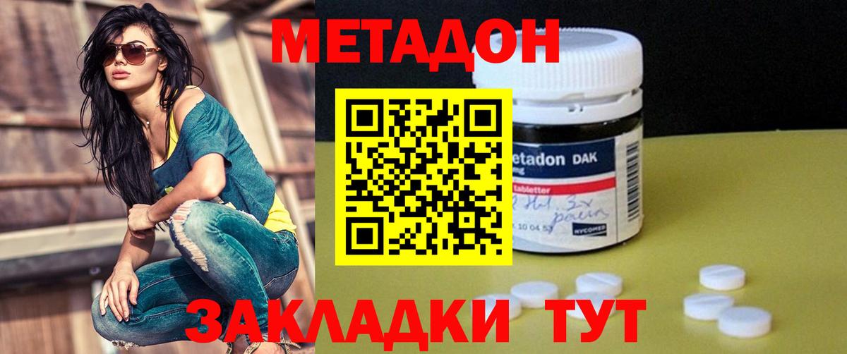 hydra онион  МЕТАДОН кристалл  Вход с VPN  Воронеж 