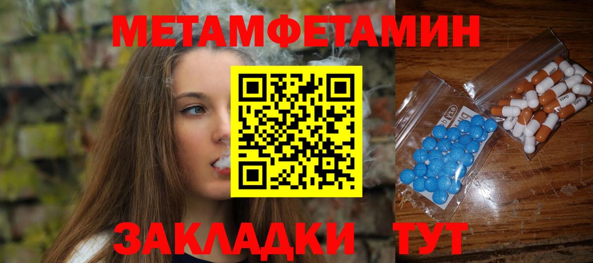 Метамфетамин кристалл Воронеж