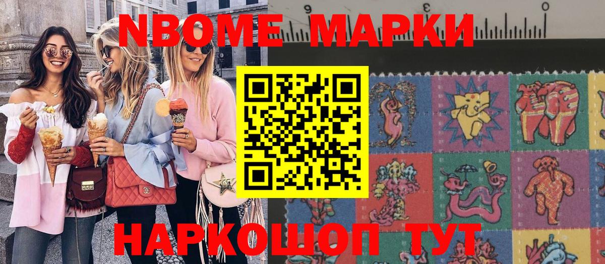 Воронеж  Марки N-bome 1,5мг  Марки N-bome  Вход с VPN 