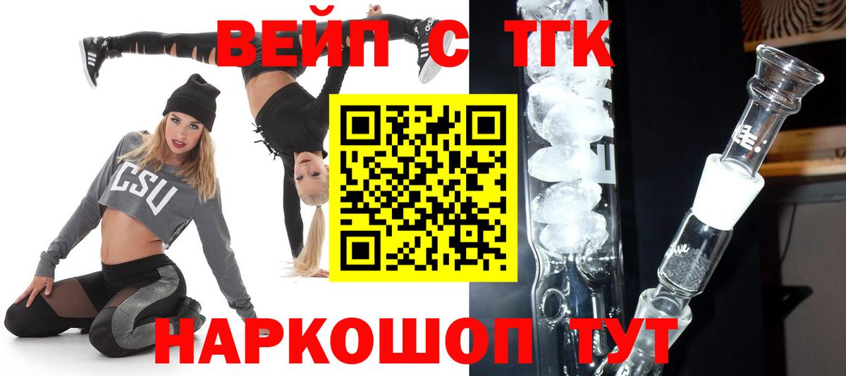 Дистиллят ТГК концентрат Воронеж