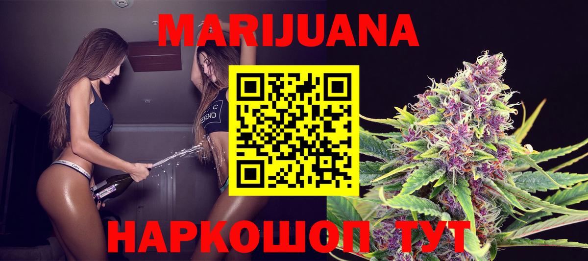 Воронеж  Конопля VHQ  Вход с VPN  Шишки марихуана семена 
